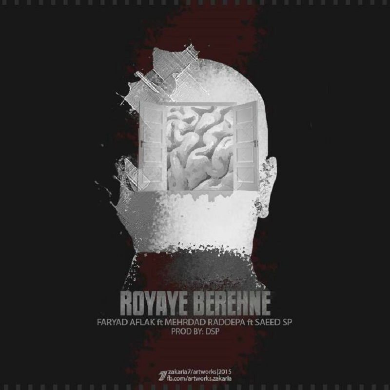 Royae Berehne