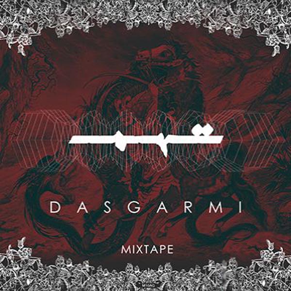 Dastgarmi (mixtape)